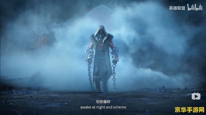 英雄联盟CG：游戏背后的故事与情感