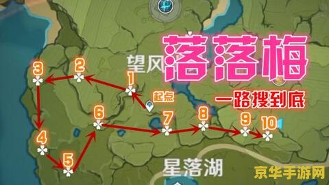 原神中落落梅的具体位置 原神落落梅位置一览