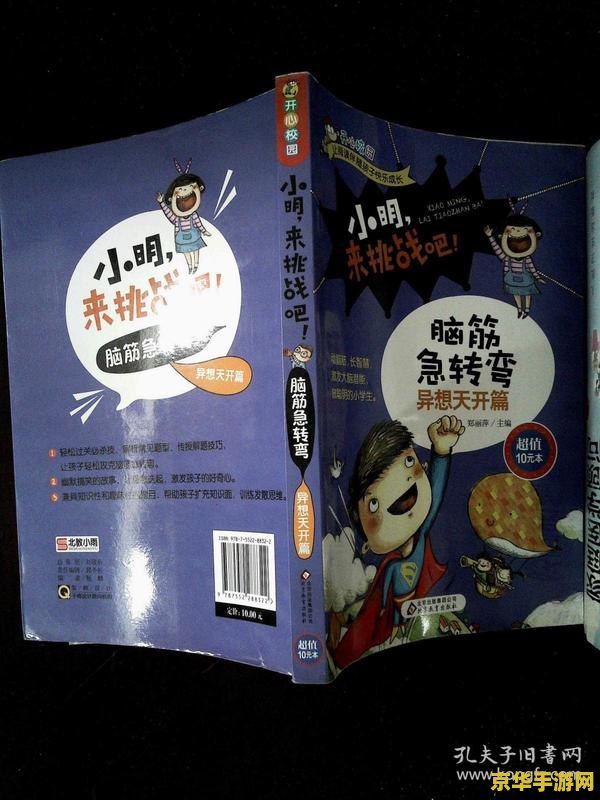 建议：美猴王英雄联盟：猴王出世，联盟争霸