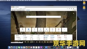英雄联盟mac 英雄联盟 MAC版：游戏体验及操作技巧