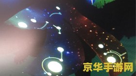 原神派蒙星空