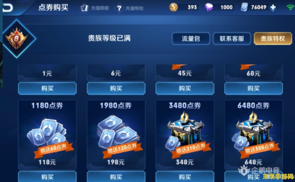 建议：原神神里绫华90级突破材料详解
