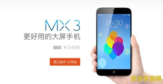 mx3上市时间 魅族mx3的上市时间