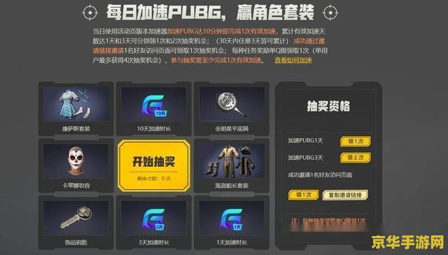 360游戏加速器：游戏体验的优化神器