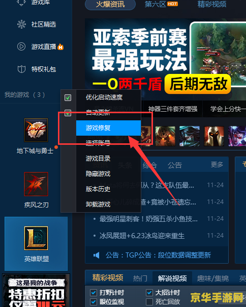 英雄联盟盒子视频：游戏解析与攻略