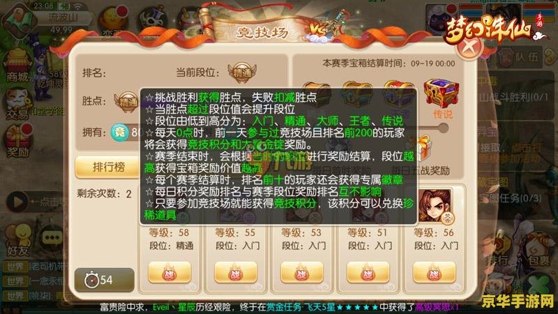 梦幻诛仙sf游戏体验及特色分析