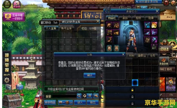 dnf仓库锁怎么设置 DNF仓库锁设置指南