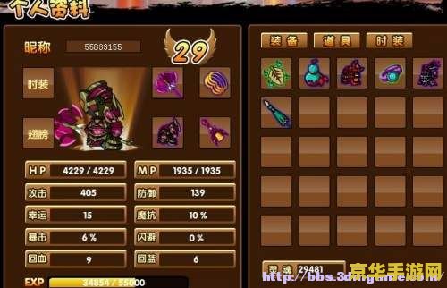 造梦西游3之大闹天庭篇修改器——游戏玩家的终极利器
