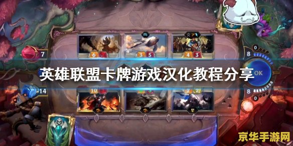英雄联盟卡：游戏中的策略与荣耀