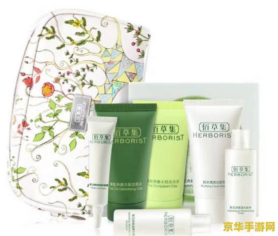 佰草集适合什么年龄