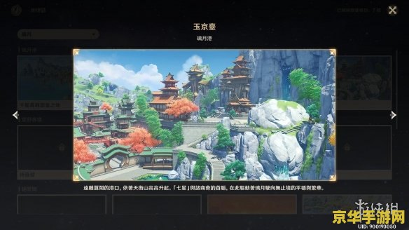 原神怎么找大佬带自己 原神如何寻找大佬带飞，快速提升游戏体验