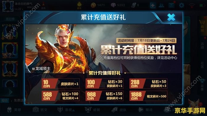 玩王者荣耀7多少钱
