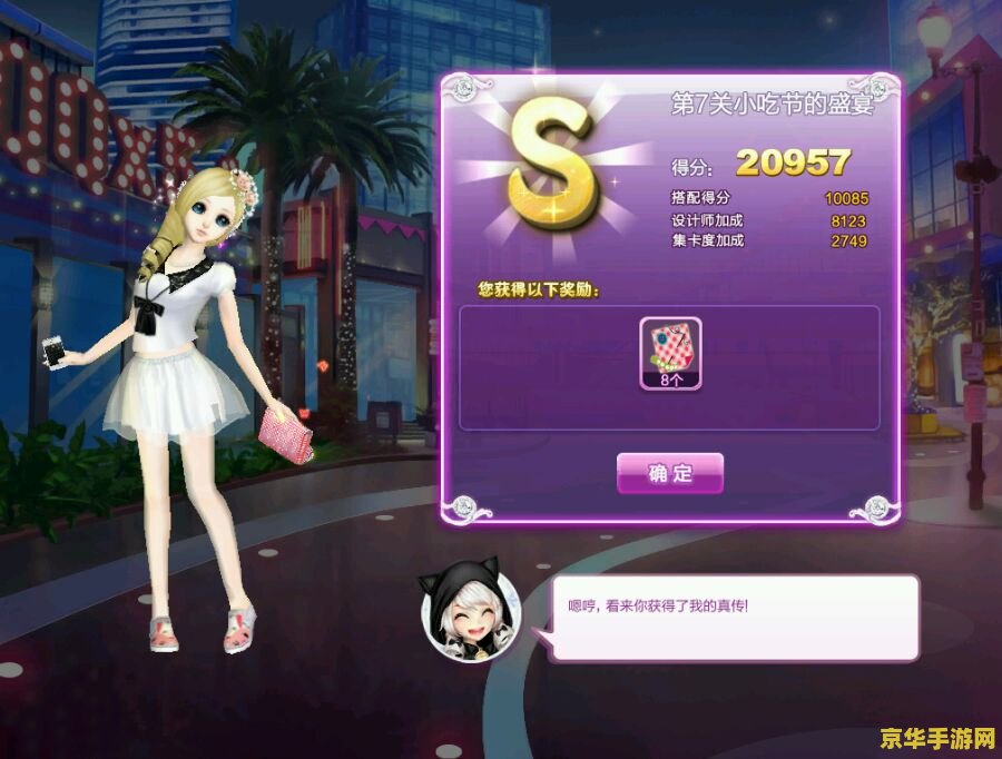 qq炫舞宠物蛋：游戏内的神秘宝藏