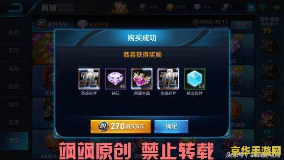 王者荣耀 荣耀水晶 幸运值多少满