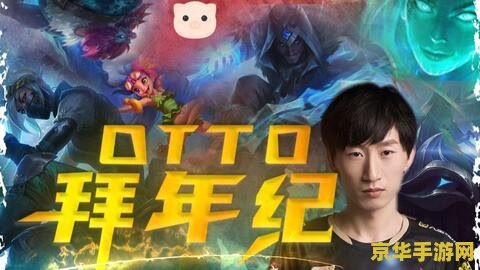 2017英雄联盟拜年秀 英雄联盟拜年秀：欢乐共庆，携手新春