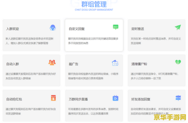 微信群机器人怎么弄的：揭秘游戏中的智能助手