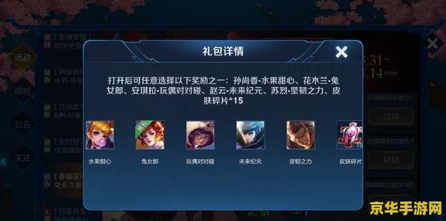 王者荣耀450点券送多少