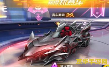 qq飞车神影：赛车游戏的魅力与激情