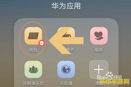 手机钱包怎么用