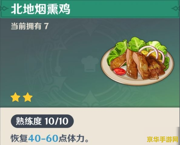 原神金色的食物有哪些