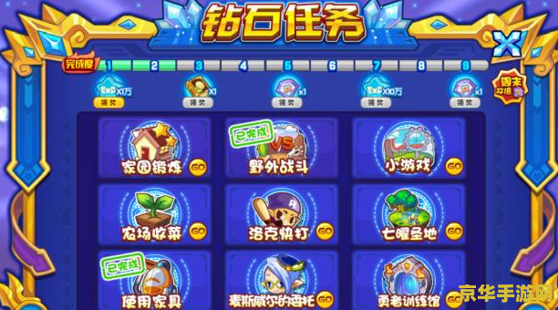洛克王国技能石大全