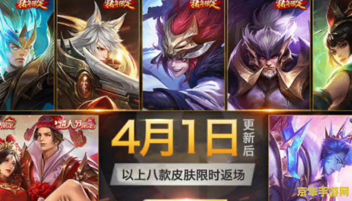 王者荣耀4月1更新多少流量吗 王者荣耀4月1日更新：新内容与优化全面上线