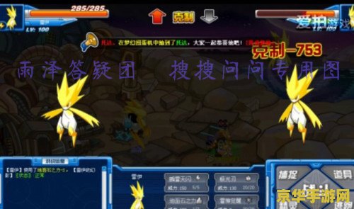 赛尔号雷伊雷神天明闪