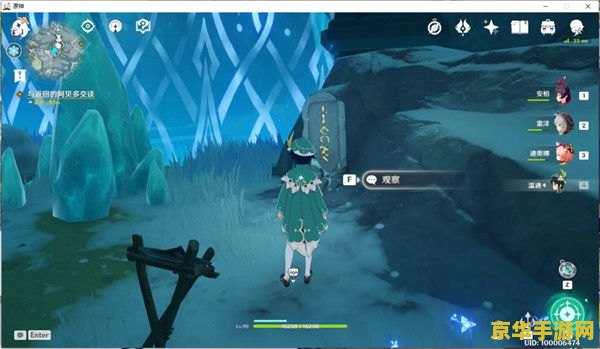 原神雪山少一个仙灵 "原神雪山仙灵缺失：探索与解谜"