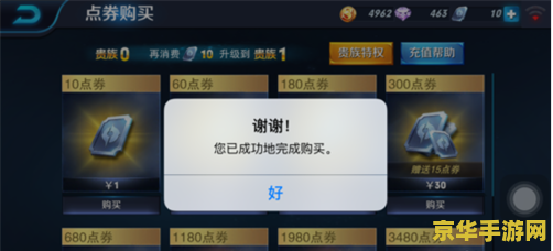 王者荣耀q币充值多少钱