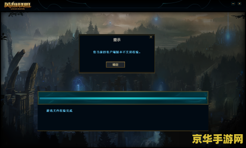 英雄联盟错误代码14001：游戏问题及解决方案