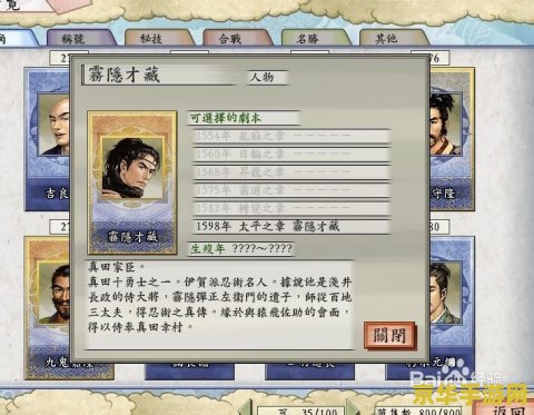 太阁立志传5修改器——游戏作弊利器，实现无限可能