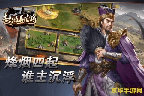 三国杀4399：策略与运筹帷幄的战斗