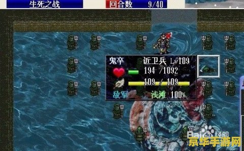 新三国志孔明传攻略