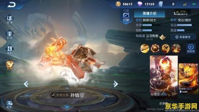 王者荣耀曹操超能战警多少钱
