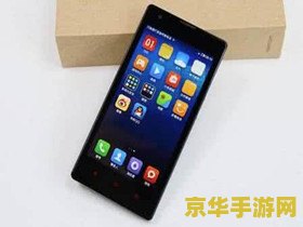 小米2s和2a：游戏玩家的选择