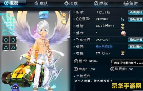 qq飞车生日