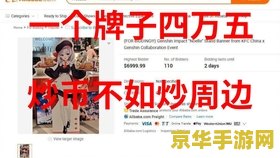 原神KFC联动还会返场吗？深度解析KFC联动背后的故事与未来可能