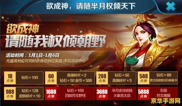 王者荣耀充值680送多少