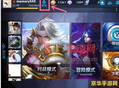 王者荣耀充值680送多少