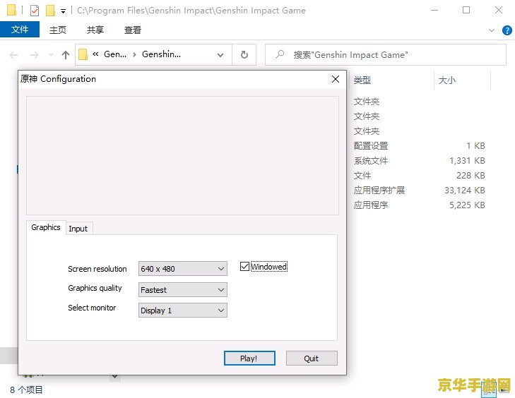 电脑怎么玩原神pc端