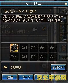 日服dnf 日服地下城与勇士游戏体验及攻略