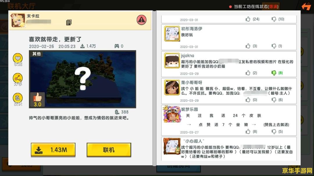 原神清渊宝珠位置