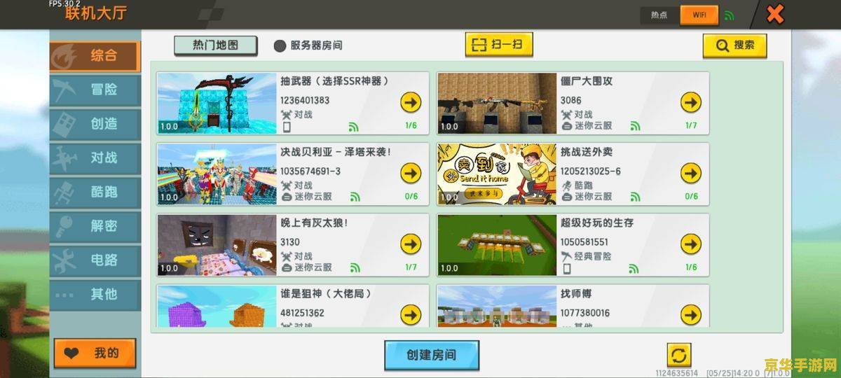 qq迷你首页游戏相关内容分析