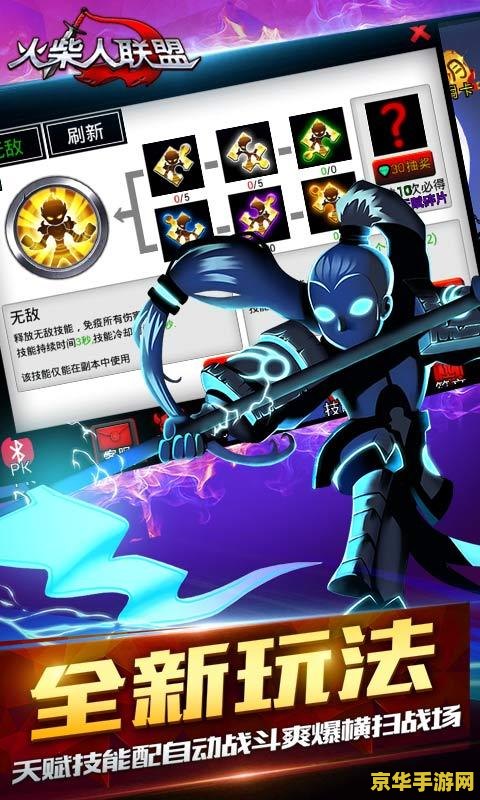 英雄联盟火柴人动画：游戏角色与动画设计的完美结合