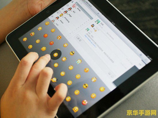 iPad闪退问题分析与解决方案