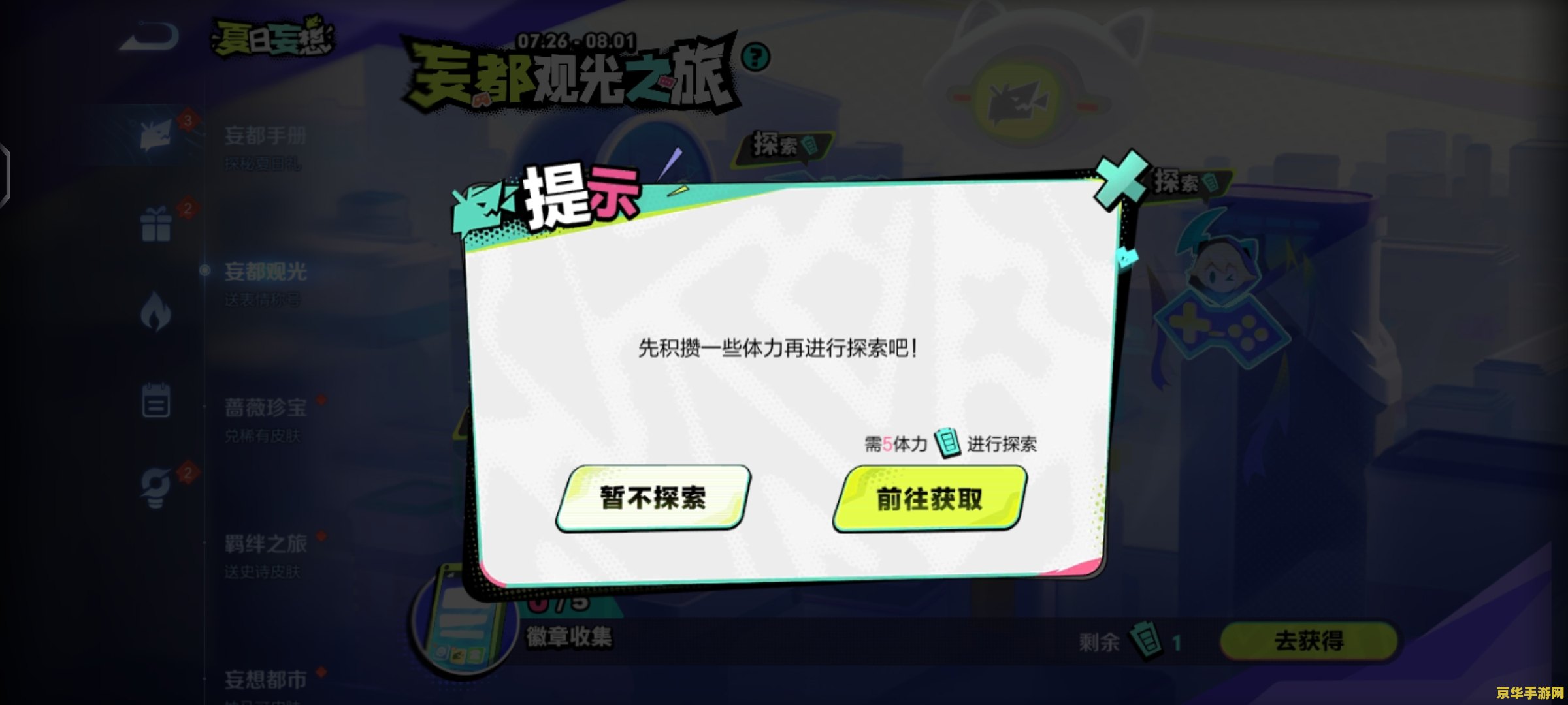 洛克王国白色迷雾 洛克王国之白色迷雾