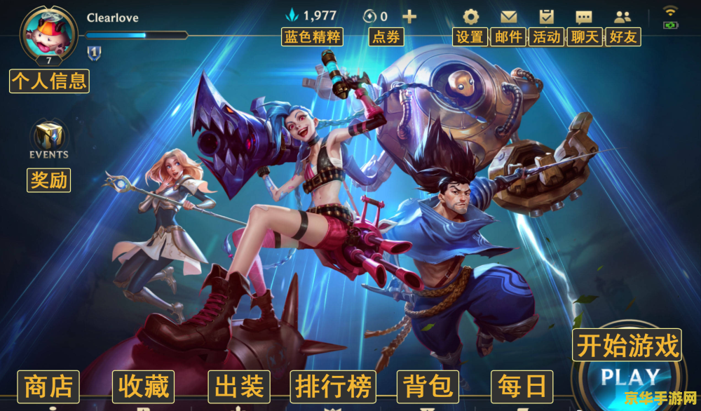 lol英雄联盟官网 英雄联盟官网：探索游戏的世界