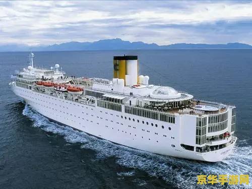 烟台大连船票-海上之旅的魅力