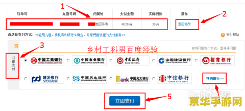 江苏移动网上营业厅话费查询