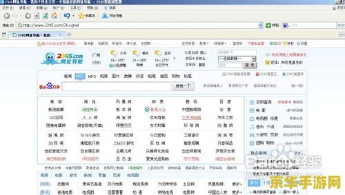 游戏网址收藏夹